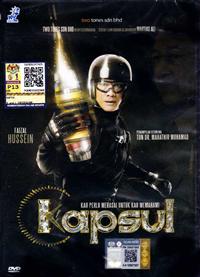 Kapsul (DVD) (2015) マレー語映画