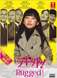 Rugged (DVD) (2015) Japanese TV Series