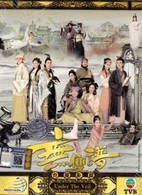 Under The Veil (DVD) (2015) Hong Kong TV Series