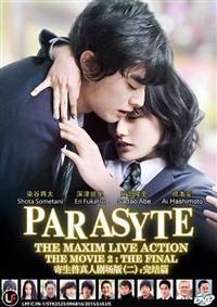 Parasyte The Maxim Live Action Movie (Part 2) (DVD) (2015) Japanese Movie