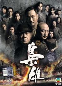 Lord Of Shanghai (DVD) (2015) 香港TVドラマ