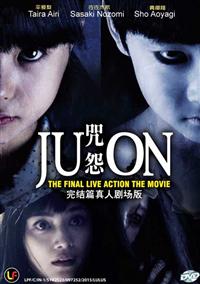 Ju On: The Final Curse (DVD) (2015) Japanese Movie