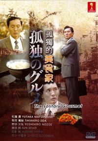 The Solitary Gourmet (Season 1) (DVD) (2012) Japanese TV Series