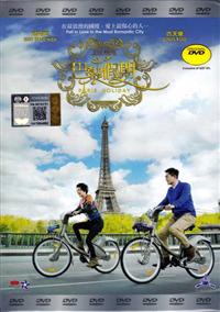 Paris Holiday (DVD) (2015) Hong Kong Movie