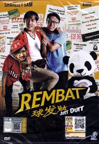 Rembat (DVD) (2015) 馬來電影