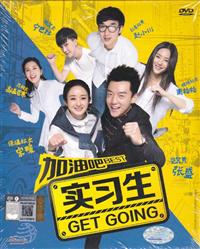 Best Get Going (DVD) (2015) China TV Series