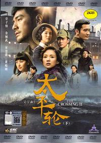 The Crossing (Part 2) (DVD) (2015) China Movie