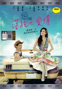 All You Need Is Love (DVD) (2015) Taiwan Movie