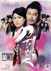 刀下留人 (DVD) (2016) 港劇