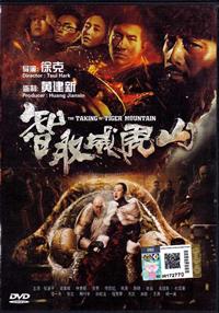 The Taking of Tiger Mountain (DVD) (2014) China Movie