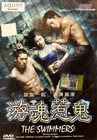 The Swimmers (DVD) (2014) Thai Movie