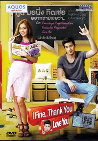 I Fine, Thank You - Love You (DVD) (2015) 泰國電影