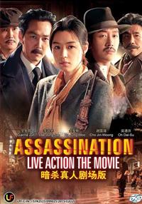 Assassination (DVD) (2015) 韓国映画