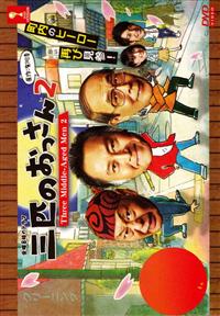 Three Middle Aged Men (Season 2) (DVD) (2015) Japanese TV Series