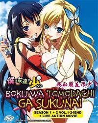 Boku wa Tomodachi ga Sukunai (Collection Set Season 1~2 + Movie) (DVD) (2011~2014) Anime
