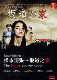 The House on the Slope (DVD) (2015) Japanese Movie