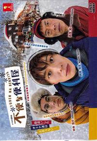 Inconvenient Benriya (DVD) (2015) Japanese TV Series