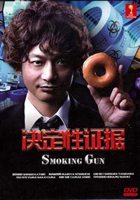 Smoking Gun (DVD) (2014) Japanese TV Series