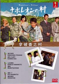 Napoleon's Village (DVD) (2015) Japanese TV Series