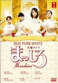 Pure White (DVD) (2015) Japanese TV Series