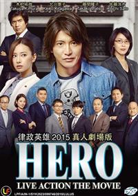 Hero The Movie (DVD) (2015) Japanese Movie