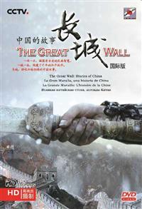 The Great Wall (DVD) (2013) Chinese Documentary