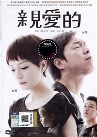 Dearest (DVD) (2015) China Movie