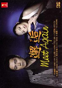 Meet Again (DVD) (1998) Japanese TV Series