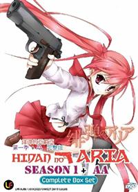 Hidan no Aria (Season 1~2) (DVD) (2011 ~2015) Anime