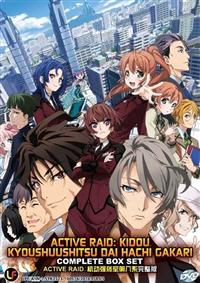 Active Raid: Kidou Kyoushuushitsu Dai Hachi Gakari (DVD) (2016) Anime