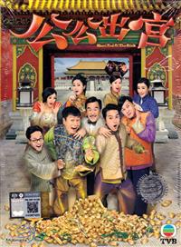 Short End of The Stick (DVD) (2016) Hong Kong TV Series