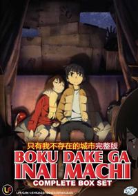 Boku Dake ga Inai Machi (DVD) (2016) Anime