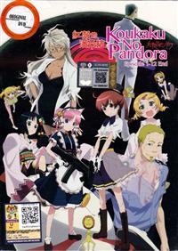 Koukaku no Pandora (DVD) (2016) Anime