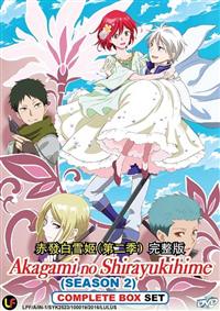 赤髪の白雪姫（第2期） (DVD) (2016) アニメ