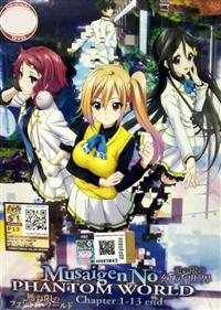 Musaigen no Phantom World (DVD) (2016) Anime