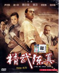 Legend of the Fist: Chen Zhen (DVD) (2008) China TV Series
