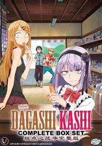 Dagashi Kashi (DVD) (2016) Anime