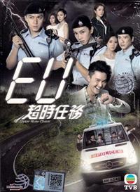 EU: Over Run Over (DVD) (2016) Hong Kong TV Series