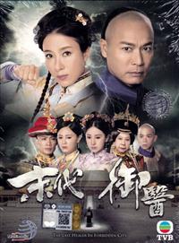 The Last Healer In Forbidden City (DVD) (2016) Hong Kong TV Series