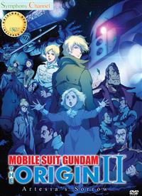 機動戦士ガンダム THE ORIGIN 2 哀しみのアルテイシア (DVD) (2015) アニメ