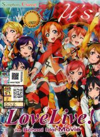 LoveLive! 学园偶像 电影版 (DVD) (2015) 动画