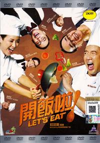 Let's Eat (DVD) (2016) Hong Kong Movie