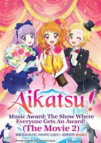 アイカツ!ミュージックアワード みんなで賞をもらっちゃいまSHOW! (DVD) (2015) アニメ