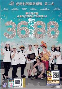 3688 (DVD) (2016) シンガポール映画