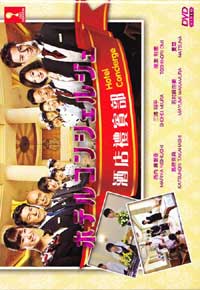 Hotel Concierge (DVD) (2015) Japanese TV Series