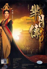 Legend Of Miyue (HD Shooting Version) (DVD) (2015) 中国TVドラマ