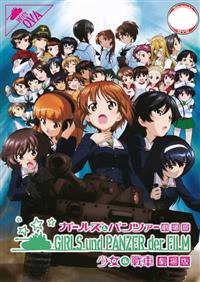 Girls und Panzer der Film (DVD) (2015) Anime