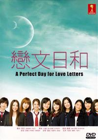 A Perfect Day for Love Letters (DVD) (2014) Japanese TV Series