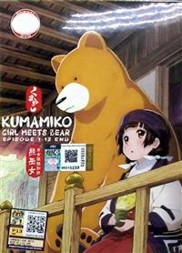 Kuma Miko: Girl Meets Bear (DVD) (2016) Anime